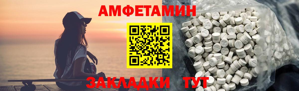 Amphetamine 97% Нижневартовск
