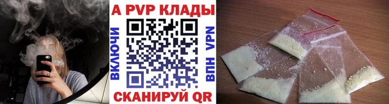 Альфа ПВП Crystall купить Нижневартовск