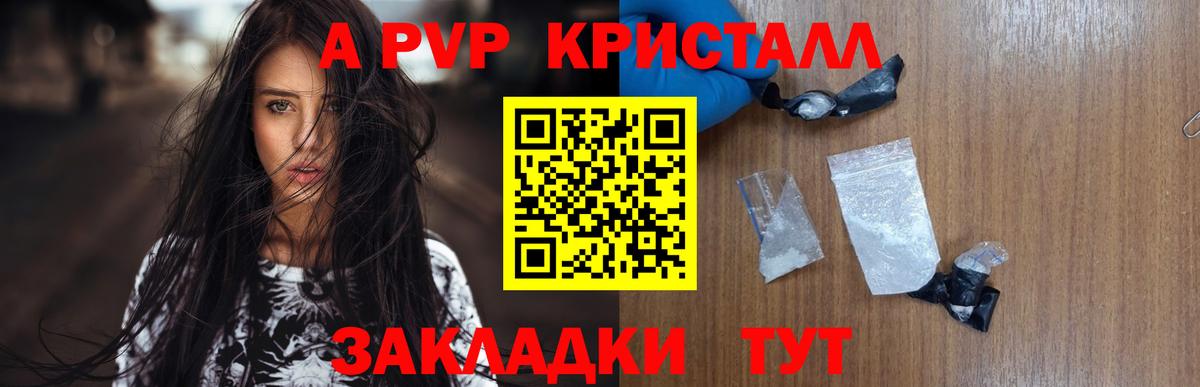 A PVP СК  Вход с VPN  APVP  A-PVP VHQ  купить наркоту  Нижневартовск 