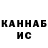 Канабис Amnesia Fedor Pavkin