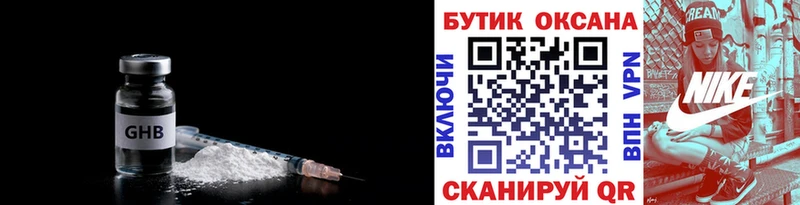 БУТИРАТ 99%  MEGA вход  Нижневартовск 