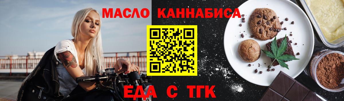 Нижневартовск  Cannafood конопля  Вход с VPN 