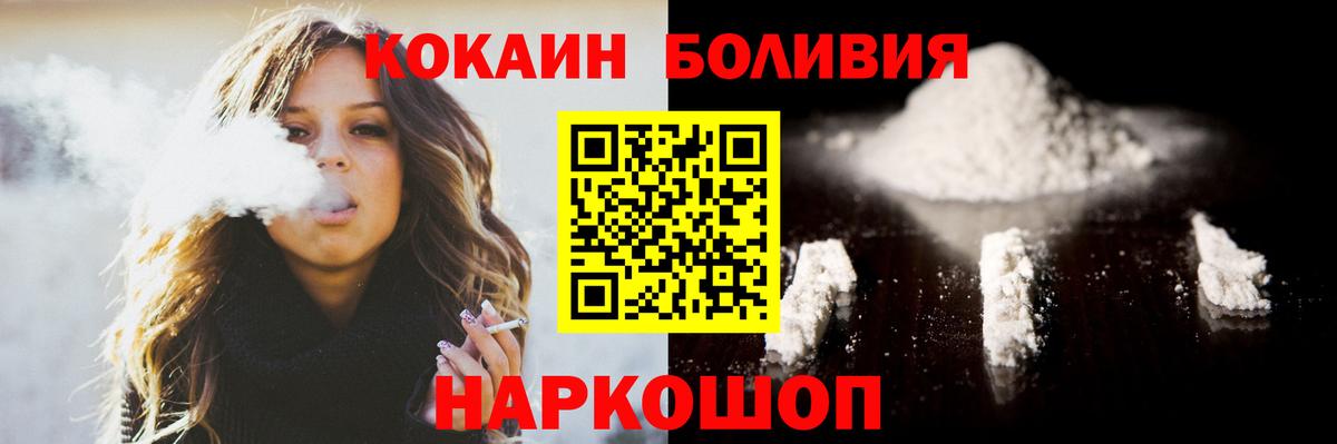 Кокаин 97% Нижневартовск