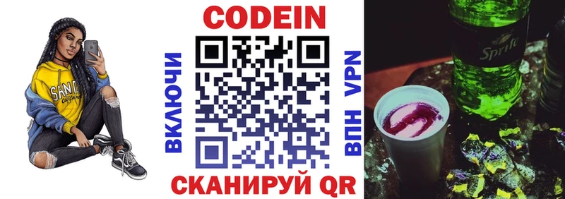 гидра онион  Нижневартовск  Кодеин напиток Lean (лин)  наркота 