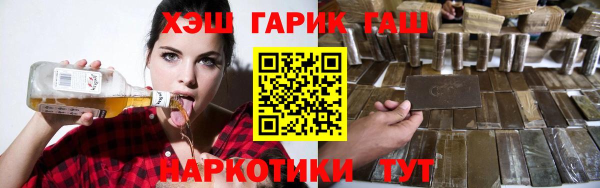 ГАШ 40% ТГК Нижневартовск