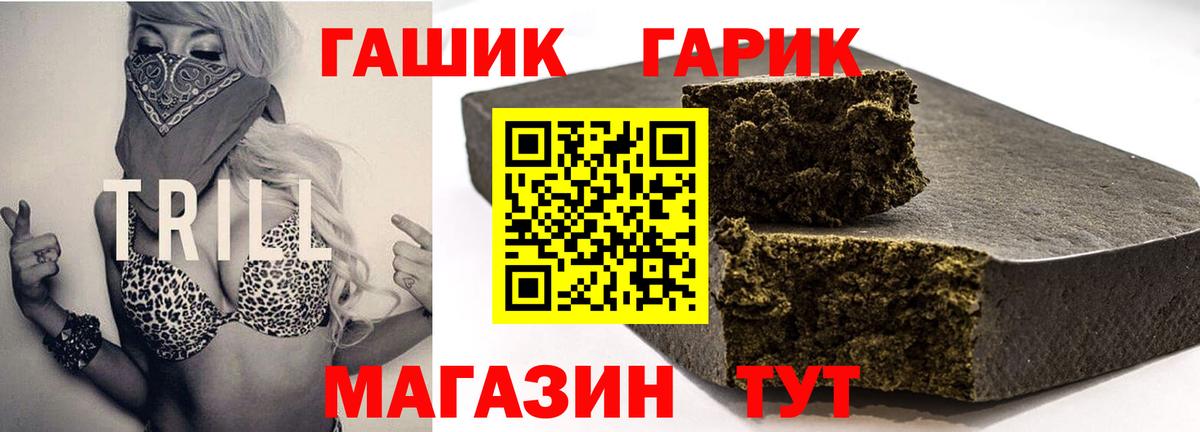 ГАШ гашик  ГАШИШ хэш  продажа наркотиков  Нижневартовск  Вход с VPN 