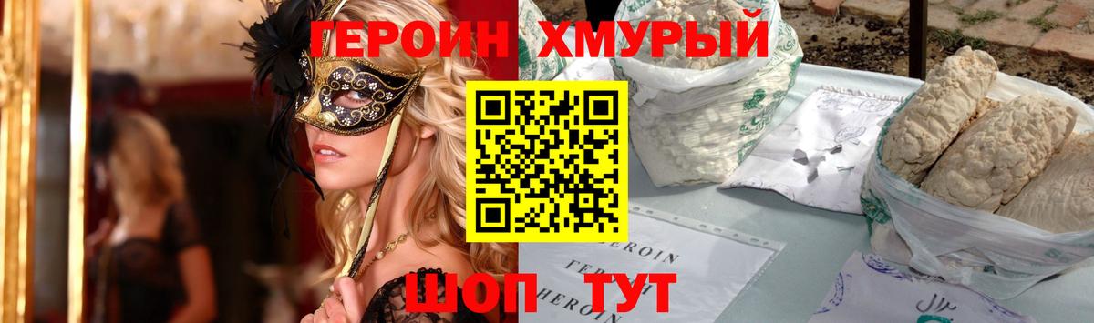 ГЕРОИН белый  Вход с VPN  Нижневартовск 