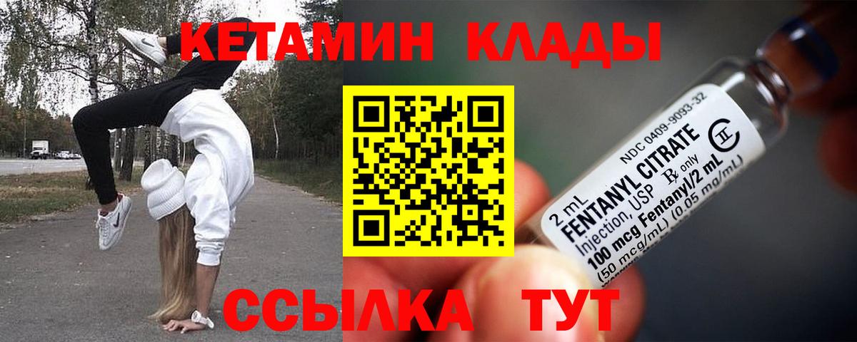 Кетамин VHQ Нижневартовск