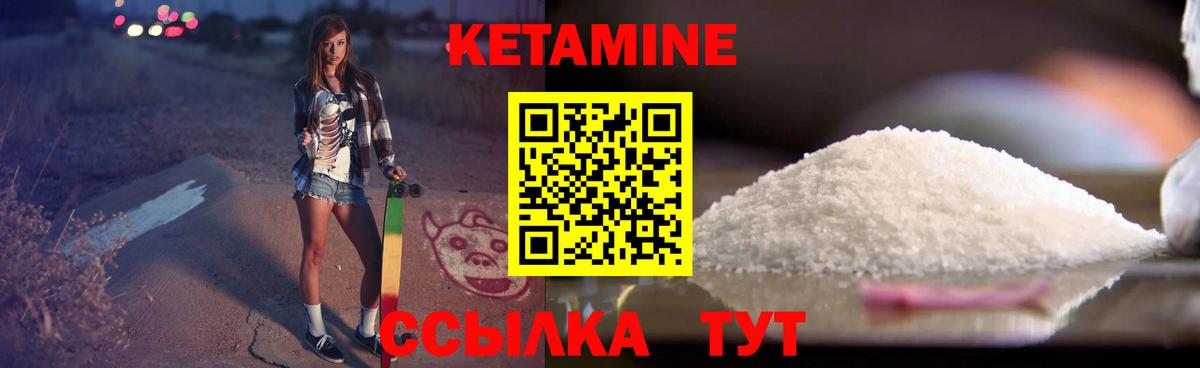 Кетамин ketamine  Вход с VPN  Кетамин VHQ  Нижневартовск 