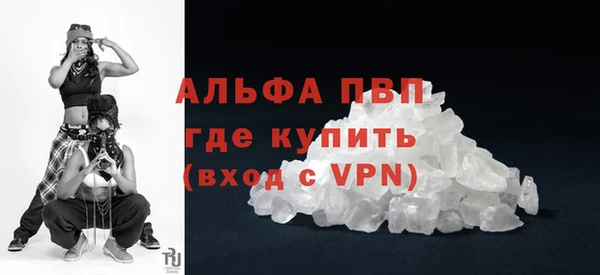 альфа пвп VHQ Абинск