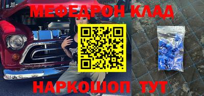 мефедрон Жуковский