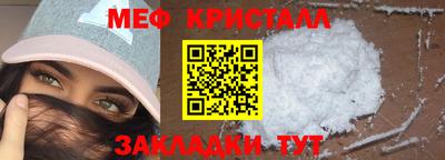 мефедрон Жуковский