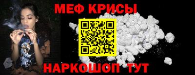 мефедрон Жуковский