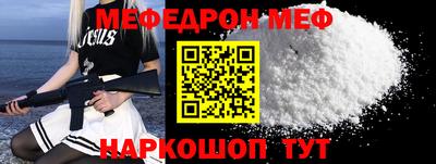 мефедрон Жуковский