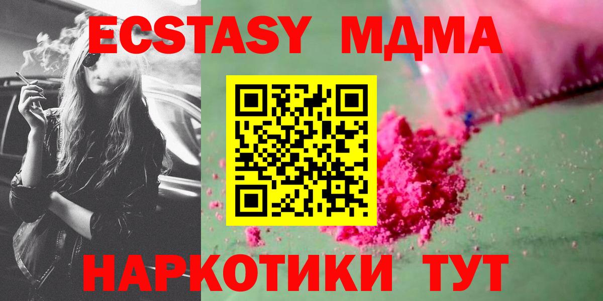 МДМА VHQ  Вход с VPN  МДМА кристаллы  MDMA  Нижневартовск 