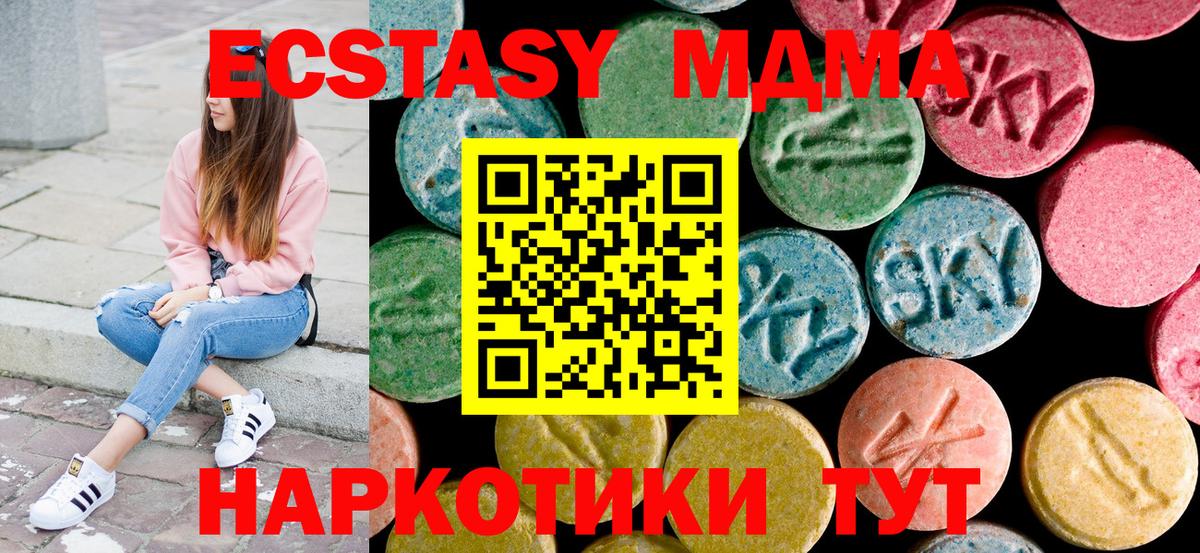 МДМА Molly Нижневартовск