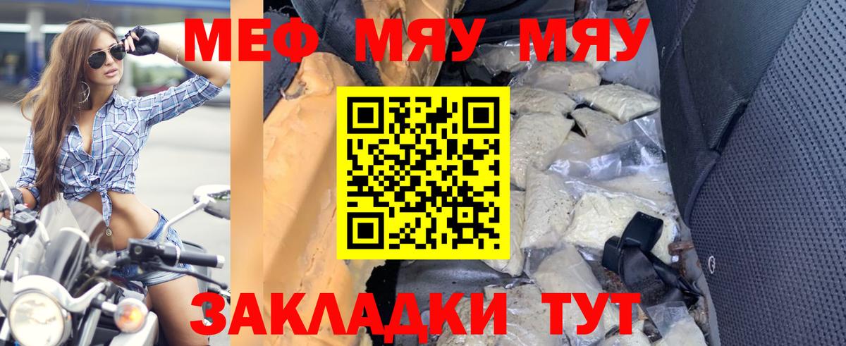 Мефедрон мука Нижневартовск