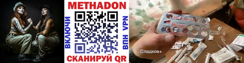 купить наркотик  Нижневартовск  Метадон methadone 