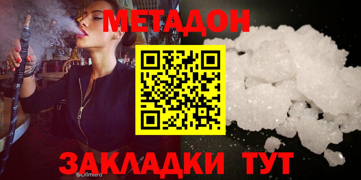 Метадон VHQ  Метадон белоснежный  Вход с VPN  Нижневартовск 