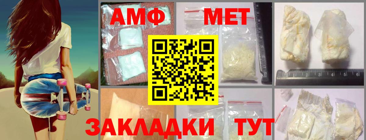 Первитин мет  Метамфетамин  Нижневартовск  Вход с VPN 