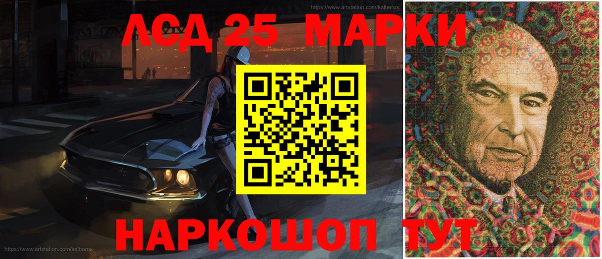 Марки 25I-NBOMe 1,8мг Нижневартовск