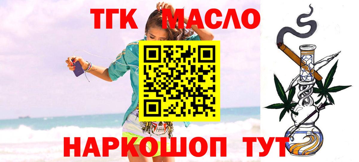 ТГК концентрат  Дистиллят ТГК Wax  MEGA как войти  Вход с VPN  Нижневартовск 